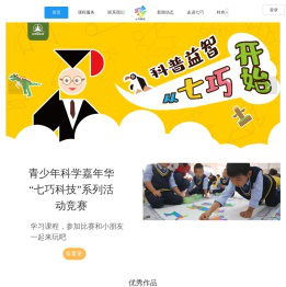 宁波市奉化七巧科技模型有限公司