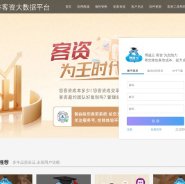 智谷crm客户管理系统软件客资平台集影楼婚纱摄影拓客
