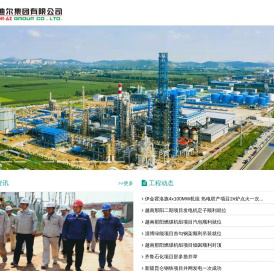 迪尔集团有限公司