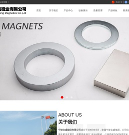 宁波合盛磁业有限公司