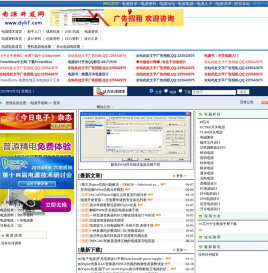 ◆电源开发网◆
