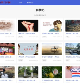 解梦,周公解梦大全查询