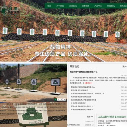 山东战勤特种装备有限公司