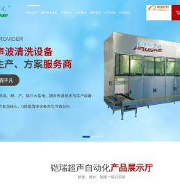 超声波清洗机设备