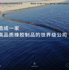 江苏西沙科技有限公司