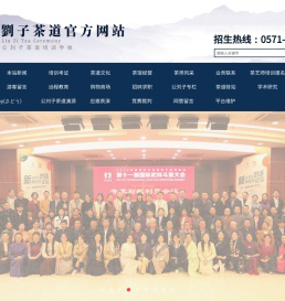 公刘子茶道培训学校官网