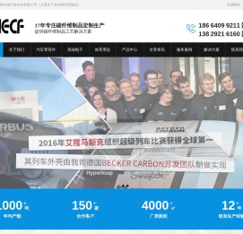 东莞碳纤维厂家定制加工碳纤维制品