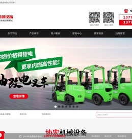 浙江绍兴协宏智能装备有限公司