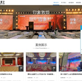 敦煌广告物料制作会场布景舞台搭建展位搭建舞台灯光设备演艺音响高清LED屏