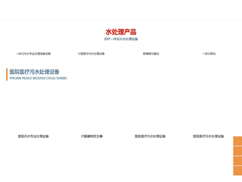 医院医疗污水处理设备,农村污水处理