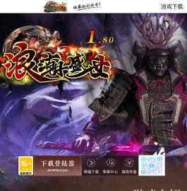 浪潮盛世1.80火龙三职业