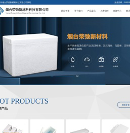 【荣弛新材料】,烟台苹果泡沫箱,烟台泡沫箱厂,烟台红酒泡沫箱,烟台海产泡沫箱