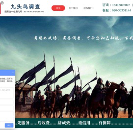 广州调查公司，深圳私人调查，广州商务调查公司