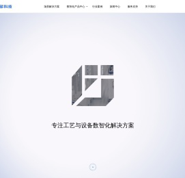 捷汇多科技集团