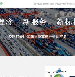 中欧班列,欧洲铁路运输,国际货运代理,FBA专线物流运输