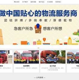 云南配齐物流服务有限公司