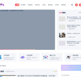 快速vps测评网