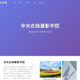 华光在线