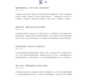 多元资讯启智海，百态视角畅未来