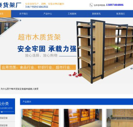 西宁定做货架,西宁钢木货架定做,西宁仓储货架定做