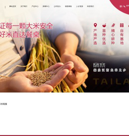 泰来县禾源米业有限公司