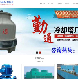 四川玻璃钢冷却塔