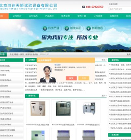 箱式/摆管式淋雨试验机