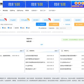 在线网速测试,网站测速工具,测网速网站访问速度测试