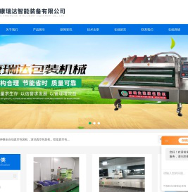 连续拉伸膜包装机