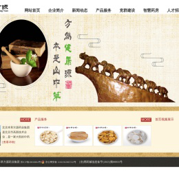 北京本草方源药业集团