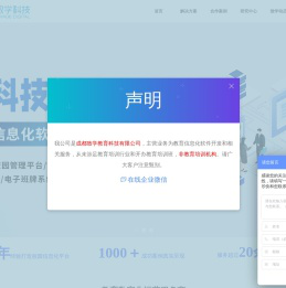 成都致学教育科技有限公司