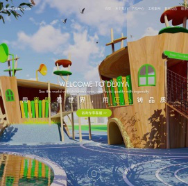 无动力游乐设备品牌厂家