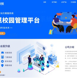 北京振安信息科技有限公司