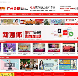 广州金视广告有限公司