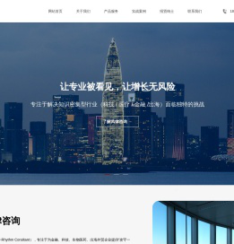 凤律（深圳）咨询有限责任公司