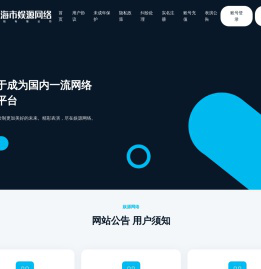 珠海市娱源网络科技有限公司