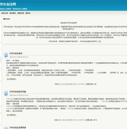 大学生创业网