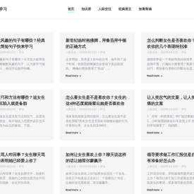 做一个有知识有内涵的年轻人