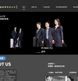 郑州职业装定制