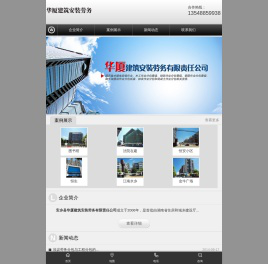 安乡县华厦建筑安装劳务有限责任公司