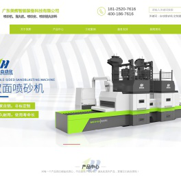 喷砂机