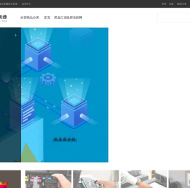 黑龙江德仕美通电子卖场