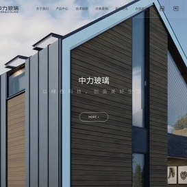 中力玻璃有限公司