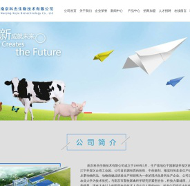 南京科杰生物技术有限公司