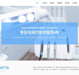 专注家用白癜风光疗仪∣银屑病治疗仪的销售和培训