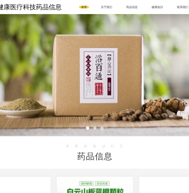 阿里健康医疗科技