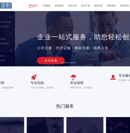 四川锦善添财企业管理有限公司