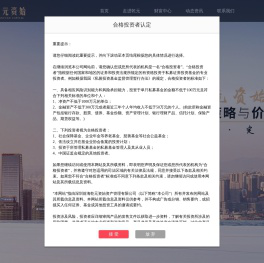 深圳乾元资始私募证券基金管理有限公司