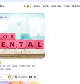 上海八莲综合物品租赁有限公司