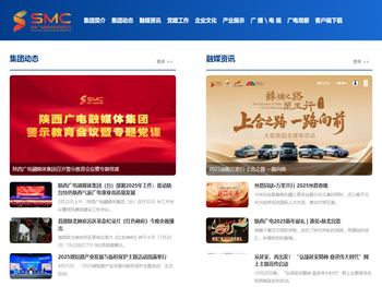 陕西广电融媒体集团（陕西广播电视台）